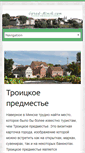 Mobile Screenshot of gorod-minsk.com